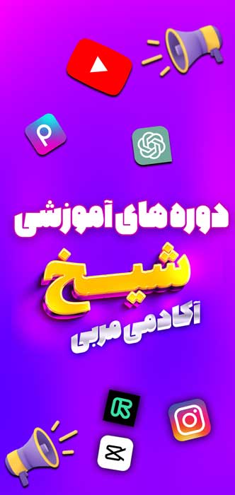 sheikh-banner-courses